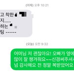 시어머님께 시험관 한다고 말씀드렸더니ㅠ