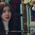 [드루와] <b>연플리</b> 대사가 오래 사귄 사람과 헤어지면서 했던 말이랑...