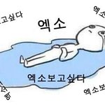 [EXO] 고전짤 엑<b>보곱</b>