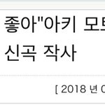 [방탄소년단] 방탄 <b>우익</b>