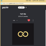 [인피니트] <b>aaa</b> 투표 상황이야