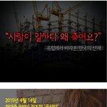 <b>생산직</b> 노동자 수만명이 떼죽음을 당했다.jpg
