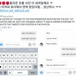 [NCT] 레귤러 비하인드 그거 유출이였어?