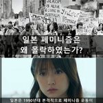 일본 <b>페미니즘</b>의 몰락과정