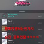 [뉴이스트] 엠<b>본부</b> 예능 짹 웃기다ㅋㅋ