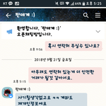 [이것좀봐줘] 이 판매자분 좀 <b>예의</b>없는거 맞죠?
