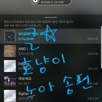 [뉴이스트] 클릭별(스타) 워즈 공짜별(~19:50)