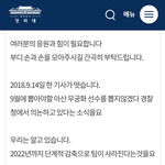 [드루와] 아산무궁화<b>FC</b>를 도와주세요.