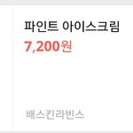 <b>여사친</b> 생일선물