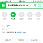 [조언부탁해] 택배 낼까지 올까 ?