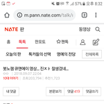 선바팬ㄷㄹ아 제발 <b>자제</b>해