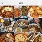 인스타에 엽<b>떡</b> 검색하면