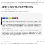 [EXO] 사모님 <b>인티</b> 가시던가 <b>중국</b>을 가세요