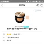 나만 클리오 쿠션 ㅈㄴ싫음?