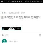 얘들아 속풀이짬뽕<b>알뜰</b>세트라는 유튜브 채널에서 우리 글들  불펌해갔어