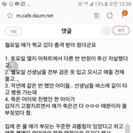 [댓글부탁해] 해운대자살사건 (묻히지 않게 해주세요 )