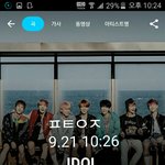 [방탄소년단] 와 오늘 완전 깜박할 뻔 함