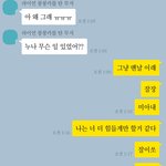 [댓글부탁해] 이 놈 나한테 카톡 왜한걸까 카톡<b>올림</b> ㅇ