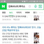 [NCT] 뭐야 리얼 <b>사나이</b>