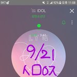 [방탄소년단] <b>블로그</b> 트래픽 터짐?