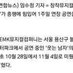 [EXO] 뮤지컬<b>평론가</b>가 준면이보고 뭐라했나봄