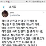 [드루와] 성매매 특별법 <b>강성태</b>쌤의 발언에 뿔난 언냐