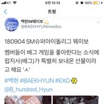 [EXO] 백현이 <b>배그</b> 이런것도 있었냐?