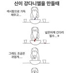 [강다니엘] <b>신이</b> 강다니엘을 만들때