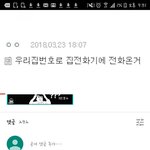 [댓글부탁해] 얘들아 나 유튜브에서 <b>무논리</b> 웅앵웅이랑 싸우고있는데...