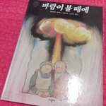 [댓글부탁해] <b>이</b> <b>책</b> 뭔데 무섭고 소름돋아