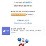 [NCT] 댄싱하이 투표해줘 +<b>AAA</b>도 투표해줘!