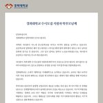 경희대 지원자들한테 오는 <b>메일</b>