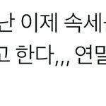 [EXO] 이거 타돌글에 왜우리가 언급되고있는거?