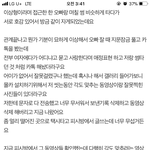 [<b>글</b>쓰니봐라] 남얘기냐? <b>니</b> 얘기냐? 너 함 고소미 먹을래?
