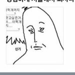 [드루와] 이 짤 <b>원본</b> 있는사람ㅠㅠ