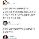 [시우민] 변태 광고주에 <b>항의</b>하는 엑소팬들(시우민)