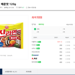 [댓글부탁해] <b>네이버</b> 쇼핑에 라면10원이라고써잇는거 뭐예요???...