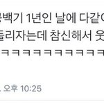 [EXO] 내일이면 안엑컴 1주년.....