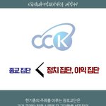 몽니부리는 한기총?
