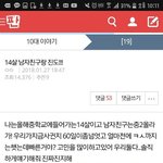 [19] 중1커플들 <b>요새</b> 진짜이럼?