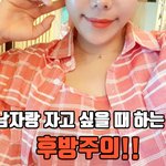 여자가 남자랑 자고 싶을 때 하는 행동은?