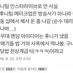 [모두드루와] <b>위너</b> 이승훈이 애들 엄청 챙겨줌