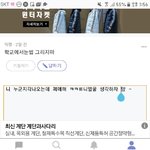 [댓글부탁해] 얘들아<b>에스</b>크답변 ㅊㅊ좀