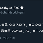 [EXO] 백현이 <b>초성</b>...