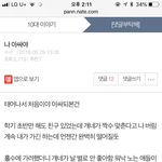 [댓글부탁해] 다들 너무 고마워