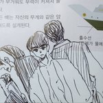 [드루와] 이거 봐바 <b>낙서</b>한건데