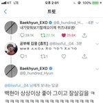 [EXO] 그거 <b>알음</b>?