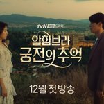 [EXO] 찬열이 나오는 <b>드라마</b> 12월에 한대
