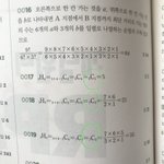확통 <b>천재님</b>들 들어와줘 ㅜㅜ