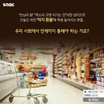 대형마트 황당한 환불 <b>사례</b>